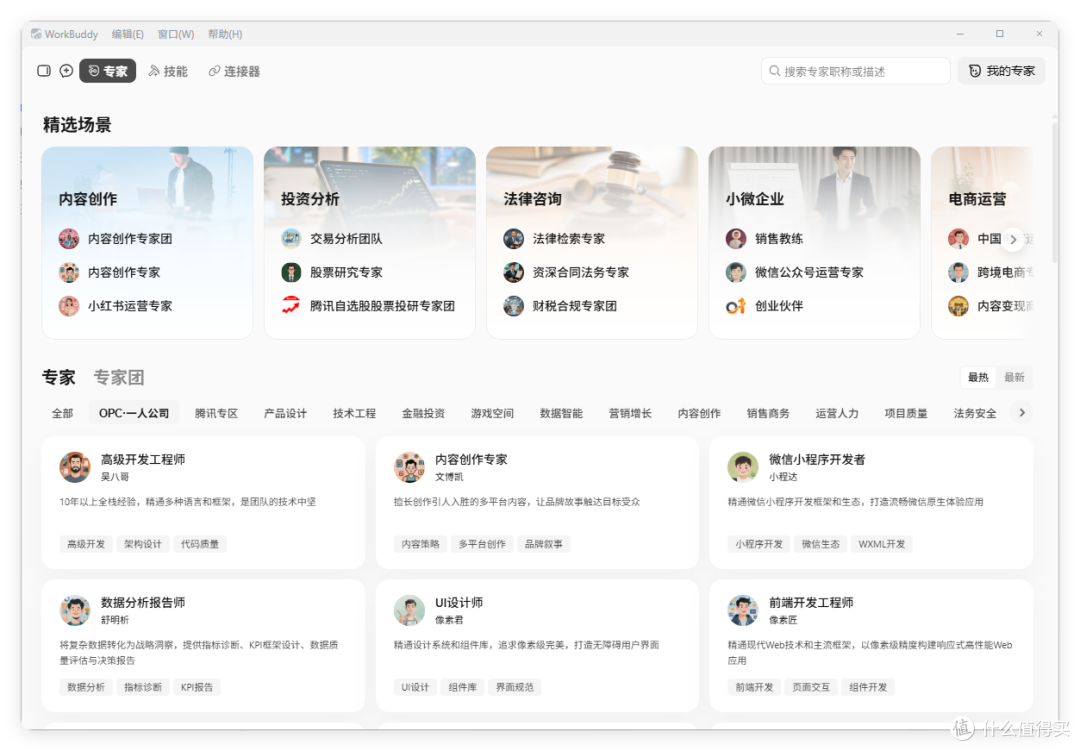 分享WorkBuddy+蚁小二 CLI，全平台自媒体，从创作到运维都打通了