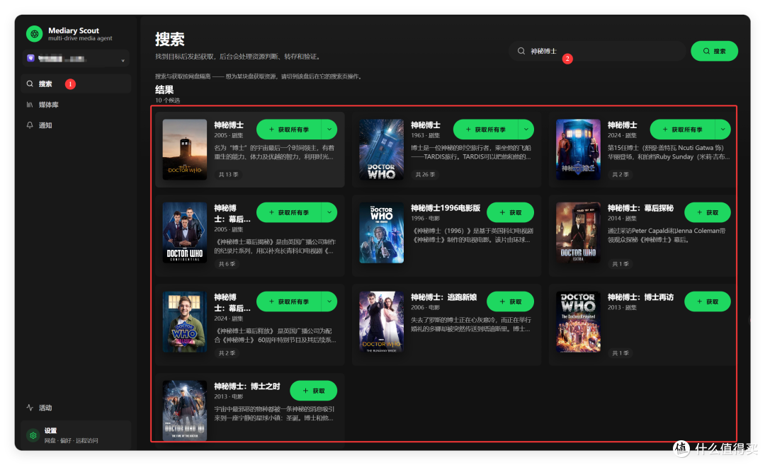 NAS 影音资源「找片」神器,一次打通115、光鸭、夸克、123、天翼