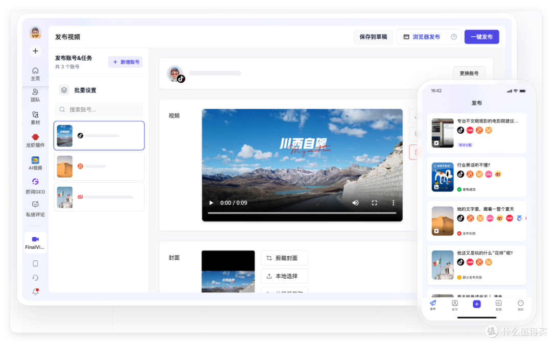 分享WorkBuddy+蚁小二 CLI，全平台自媒体，从创作到运维都打通了