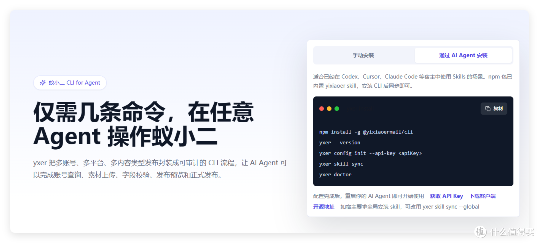 分享WorkBuddy+蚁小二 CLI，全平台自媒体，从创作到运维都打通了