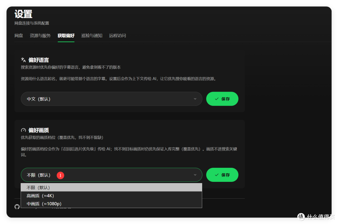 NAS 影音资源「找片」神器,一次打通115、光鸭、夸克、123、天翼