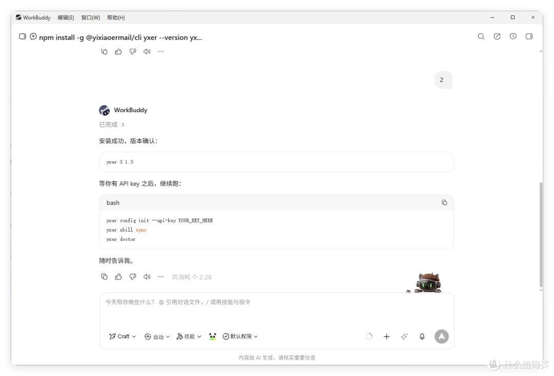 分享WorkBuddy+蚁小二 CLI，全平台自媒体，从创作到运维都打通了