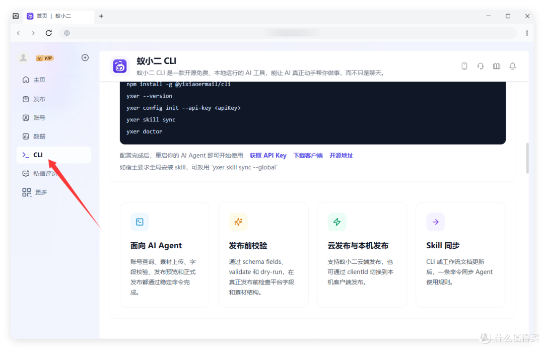 分享WorkBuddy+蚁小二 CLI，全平台自媒体，从创作到运维都打通了