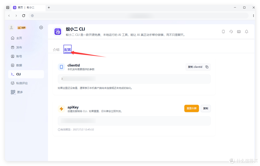 分享WorkBuddy+蚁小二 CLI，全平台自媒体，从创作到运维都打通了