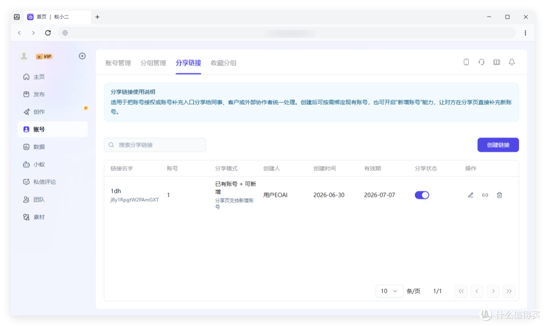分享WorkBuddy+蚁小二 CLI，全平台自媒体，从创作到运维都打通了
