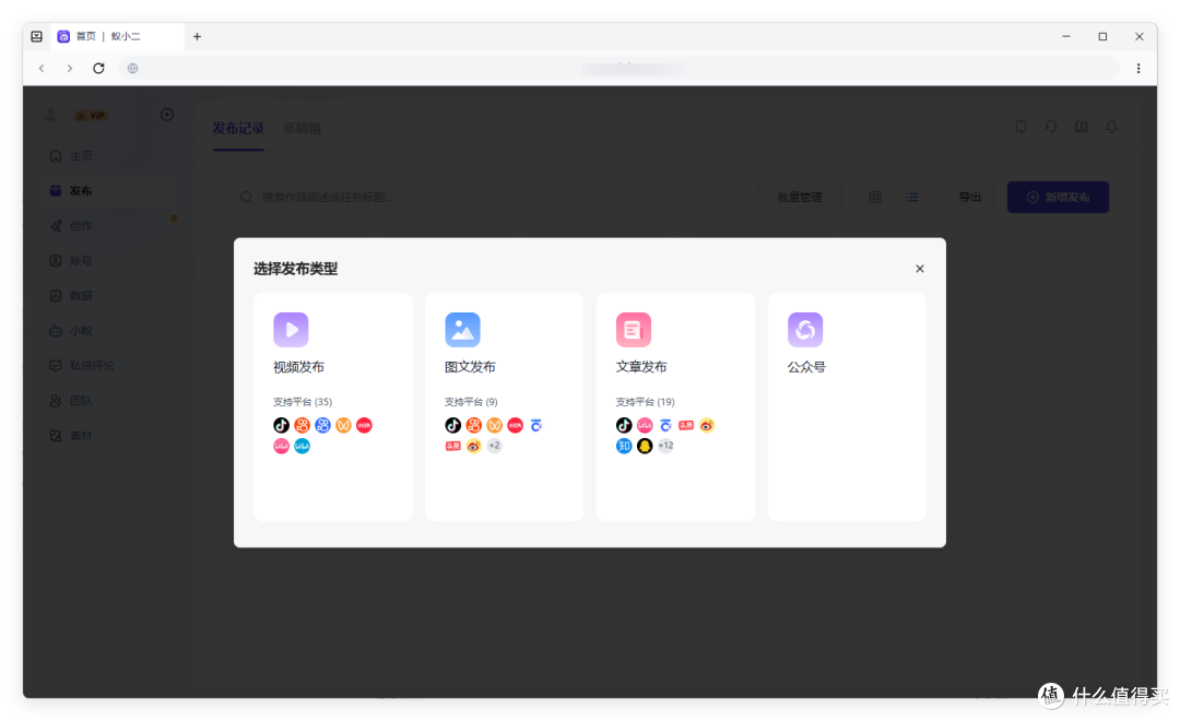 分享WorkBuddy+蚁小二 CLI，全平台自媒体，从创作到运维都打通了