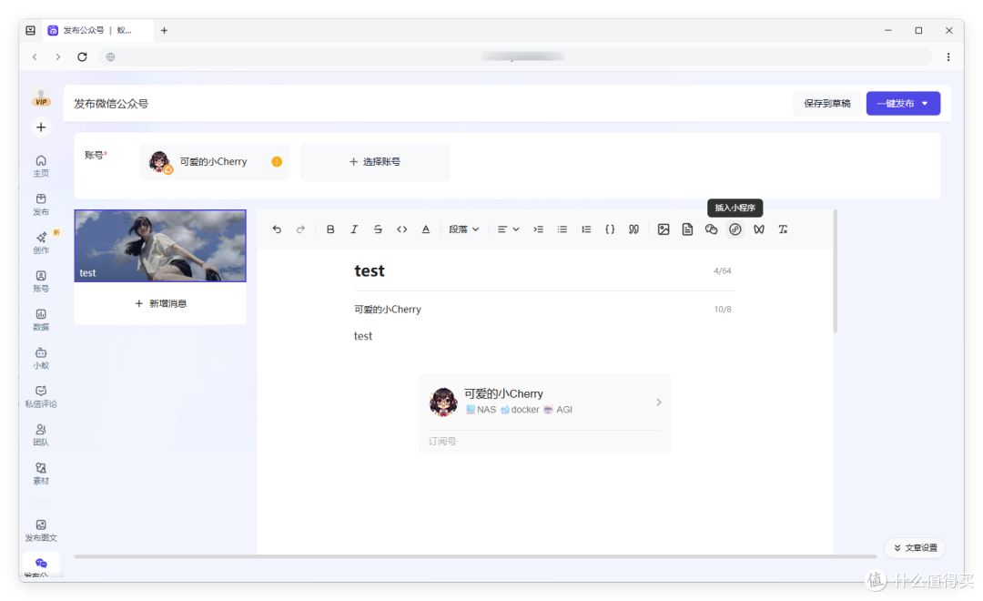 分享WorkBuddy+蚁小二 CLI，全平台自媒体，从创作到运维都打通了