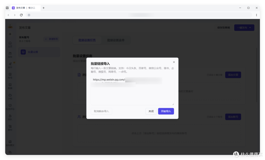 分享WorkBuddy+蚁小二 CLI，全平台自媒体，从创作到运维都打通了