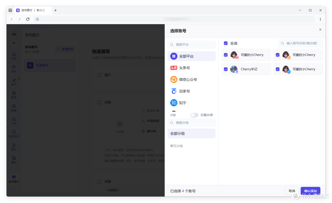 分享WorkBuddy+蚁小二 CLI，全平台自媒体，从创作到运维都打通了