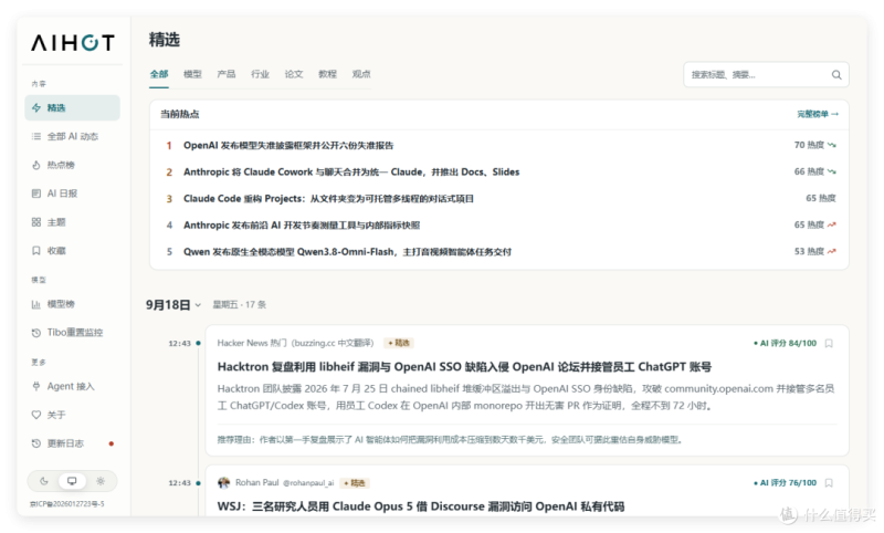 实测「豆包工作」搭建自媒体工作流,信息、选题、创作全搞定-皮皮share