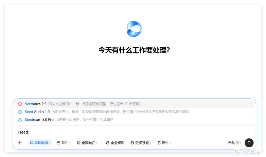 豆包工作首页出现两个自动任务：16:30 抓 AI 日报、20:00 生成选题