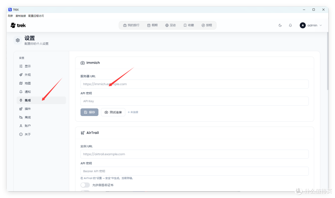 Trek 设置 → 集成:Immich 的服务器 URL、API 密钥与「测试连接」(未连接),下方为 AirTrail 配置