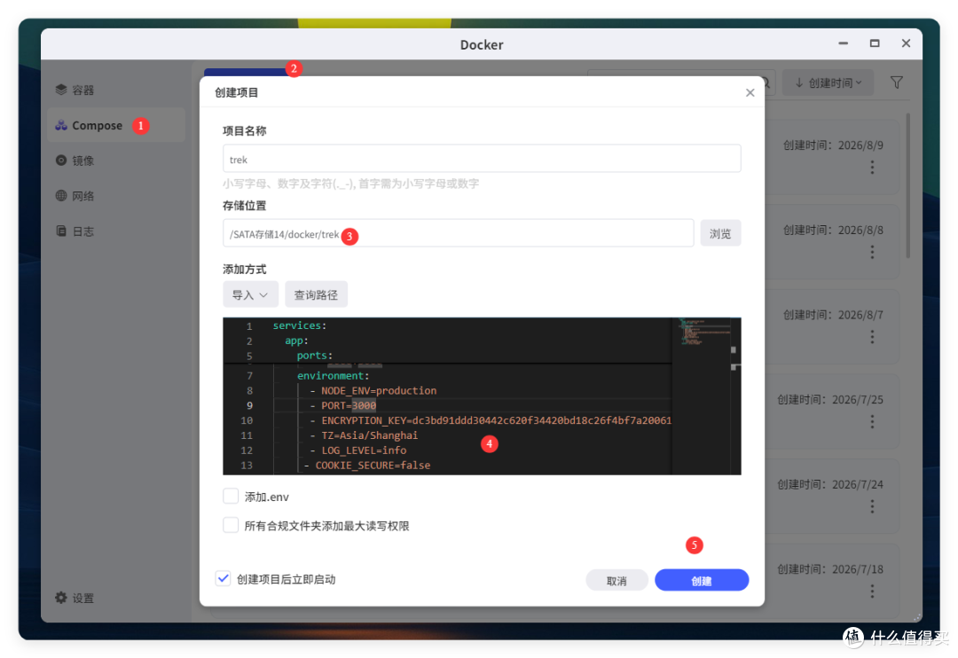 极空间 Docker 应用:创建 Compose 项目弹窗,填写项目名称 trek、存储位置与 compose yaml