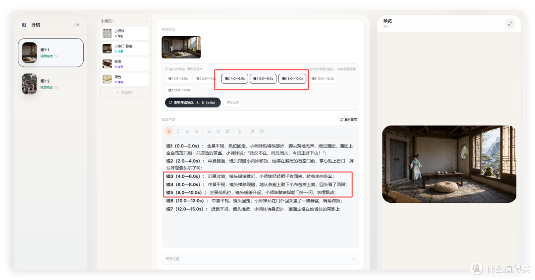 分镜脚本与视频提示词列表:按镜头序号、时间、景别书写,勾选镜头 3 / 镜头 4 单独重新生成
