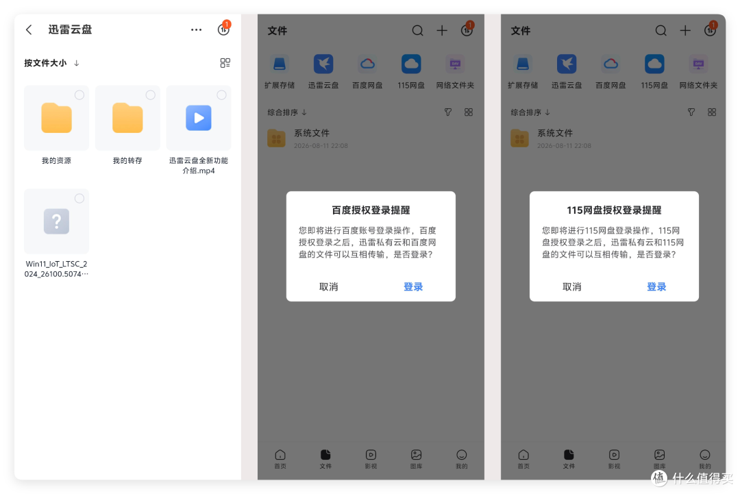 双备份设置：指定重要目录备份到另一块硬盘