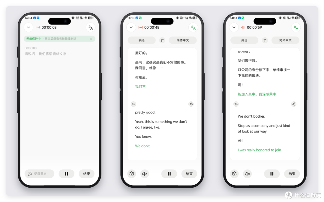 QwenNote App 同声翻译:中英对照实时字幕