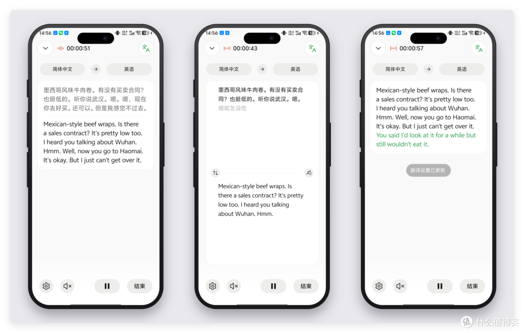 QwenNote App 翻译与 AI 对话结果页(多屏)